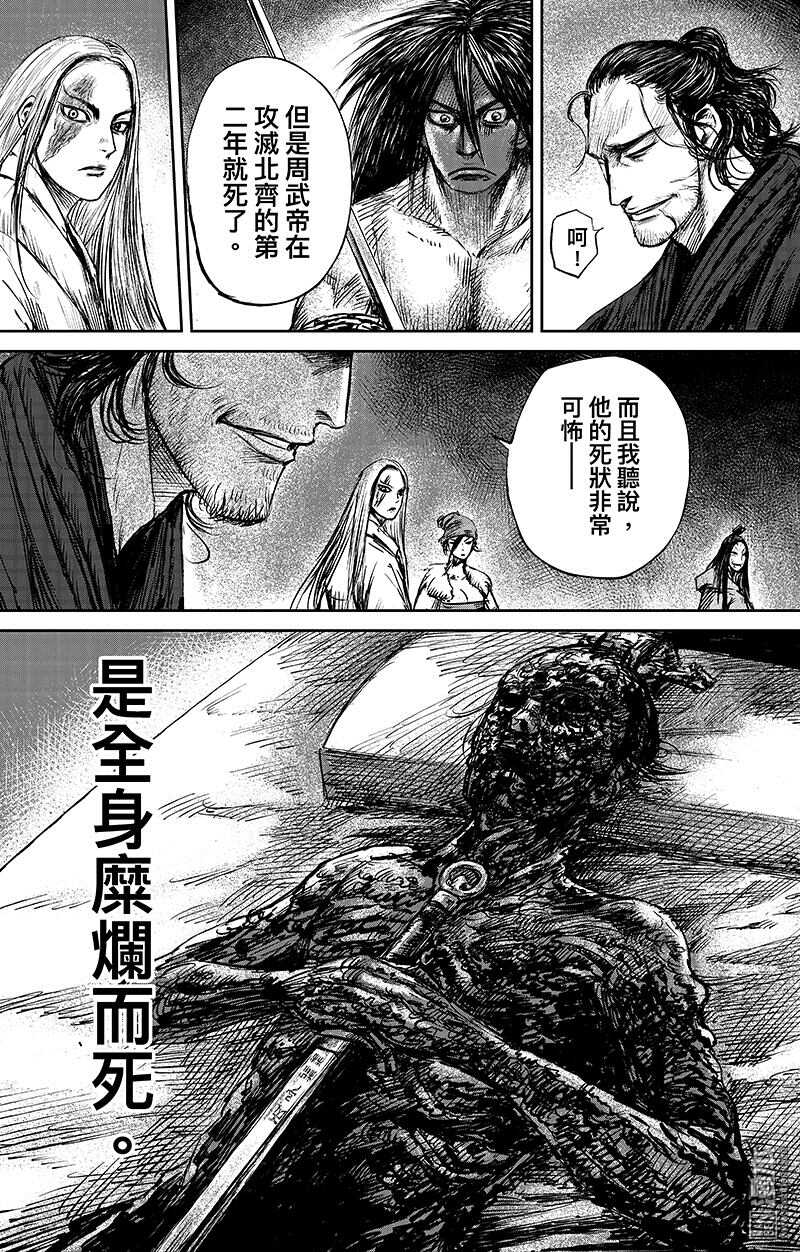 第65话-镖人-许先哲（第5张）