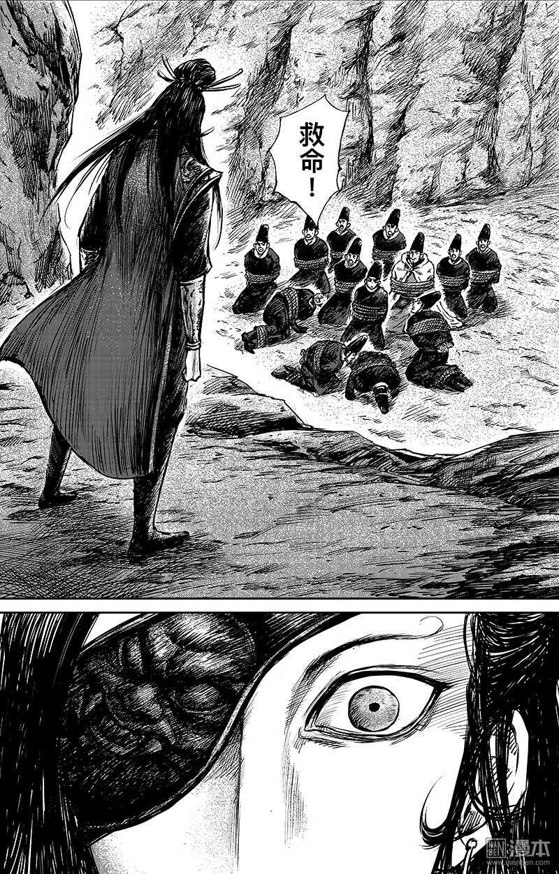 第66话-镖人-许先哲（第12张）