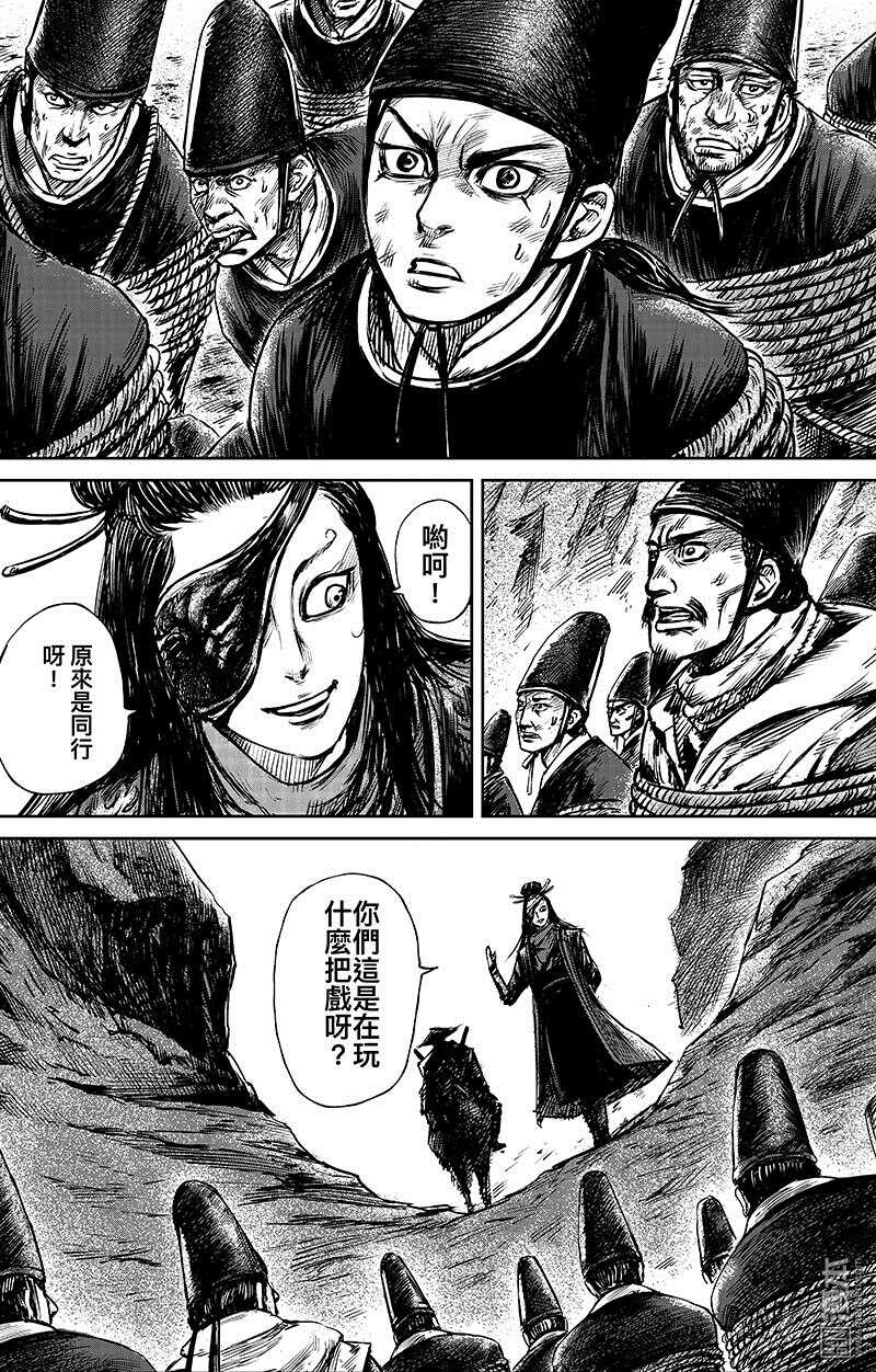 第66话-镖人-许先哲（第13张）