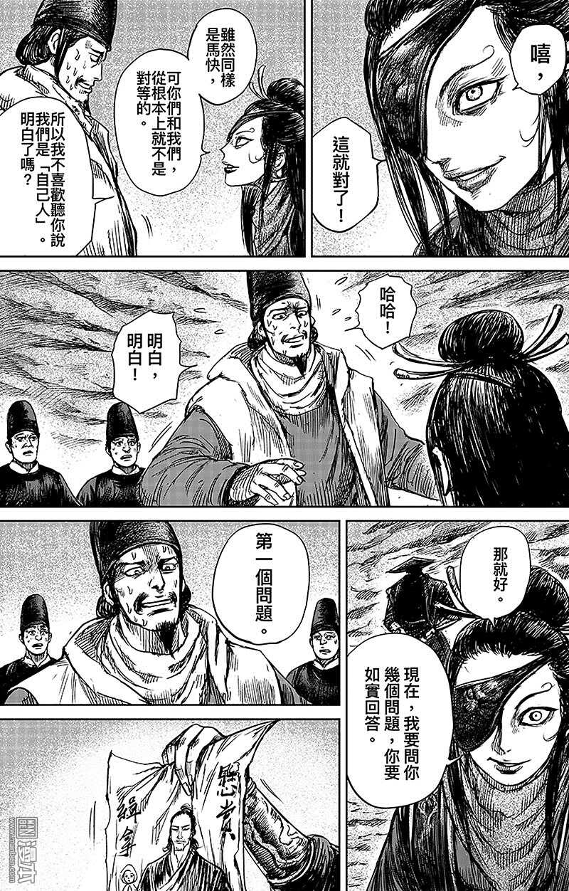 第66话谛听和隗知-镖人-许先哲（第5张）