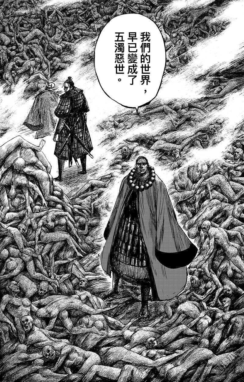 第67话-镖人-许先哲（第5张）