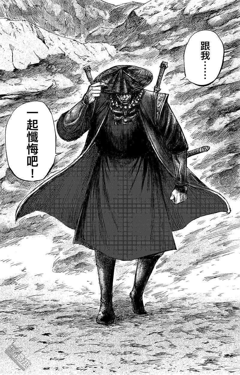 第67话-镖人-许先哲（第7张）