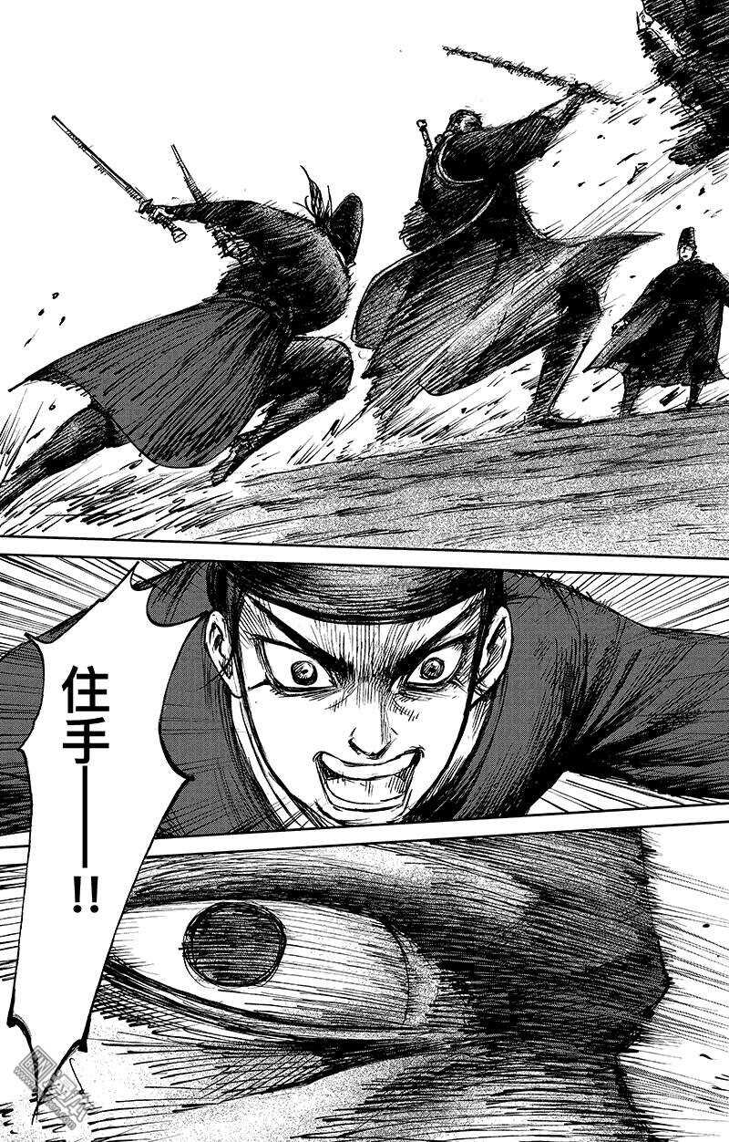 第67话-镖人-许先哲（第13张）