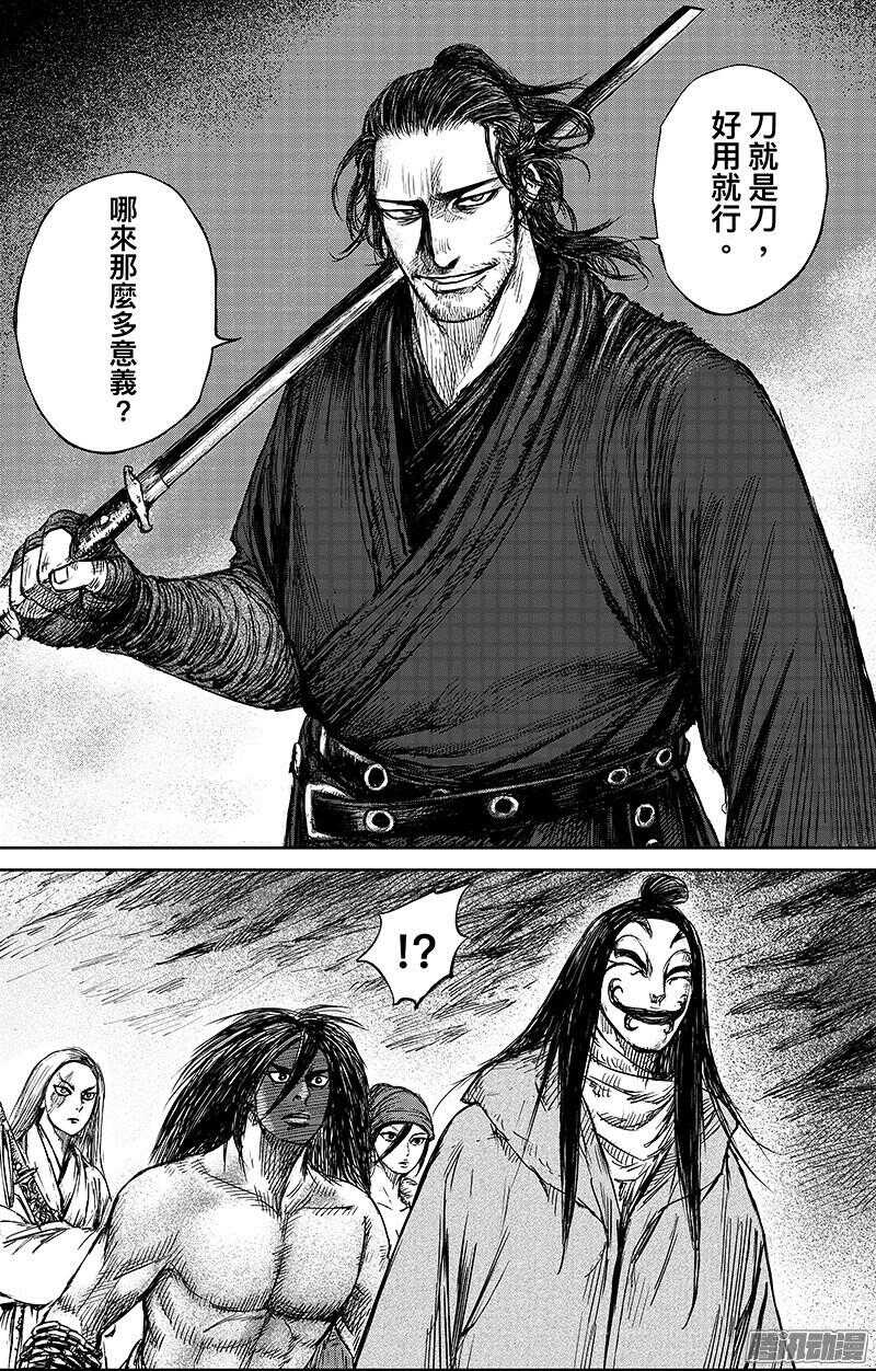 第六十六话三-镖人-许先哲（第3张）
