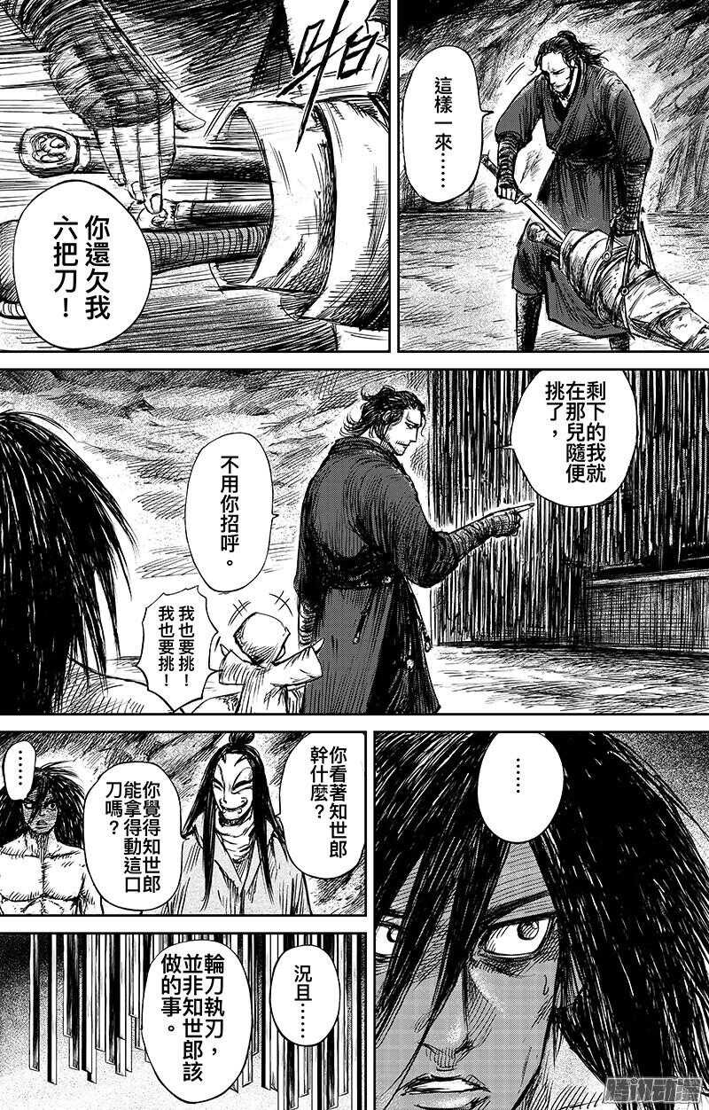 第六十六话三-镖人-许先哲（第4张）