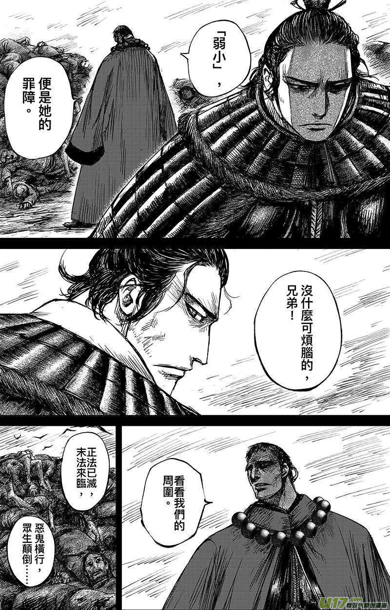 第六十七话-镖人-许先哲（第4张）