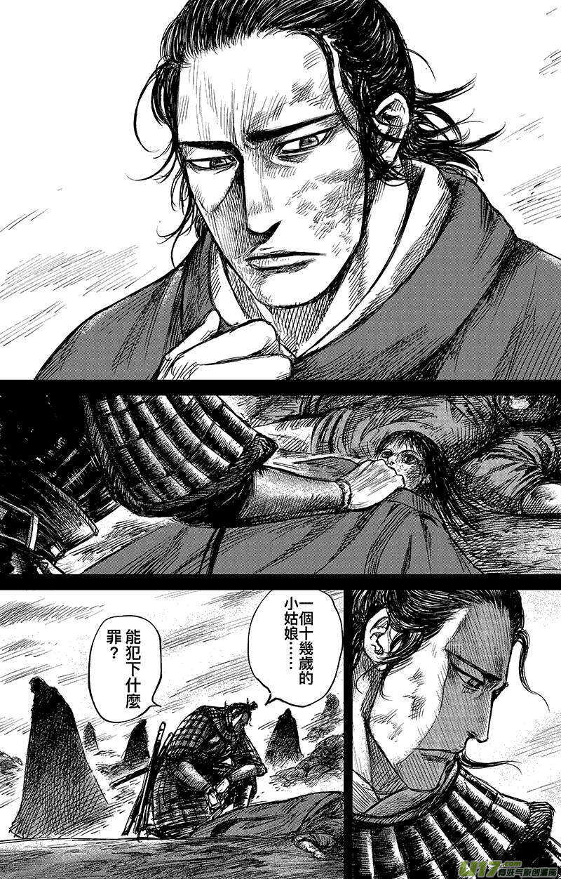 第六十七话-镖人-许先哲（第3张）