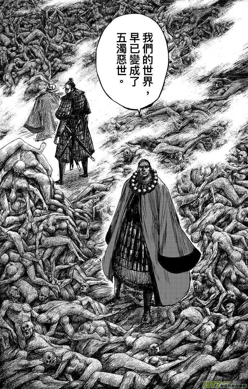 第六十七话-镖人-许先哲（第5张）