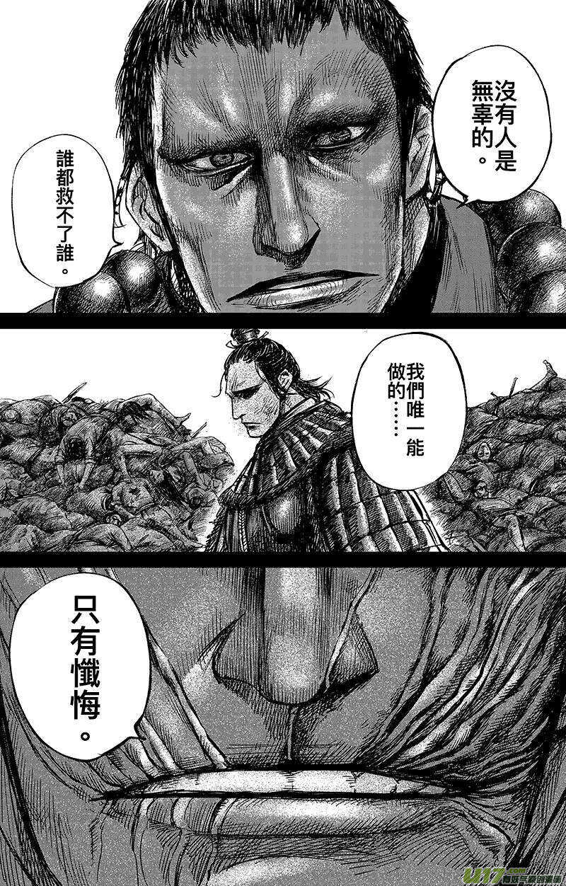 第六十七话-镖人-许先哲（第6张）