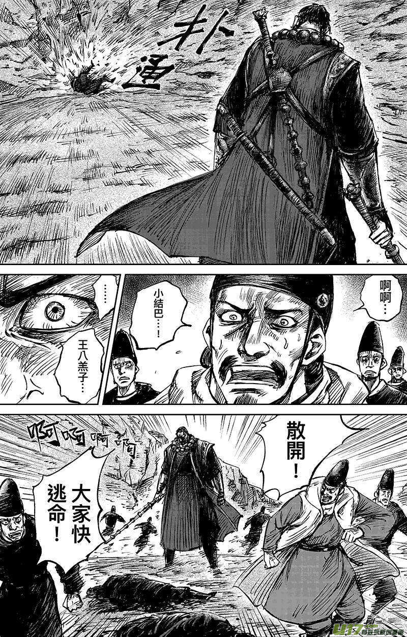 第六十七话-镖人-许先哲（第15张）