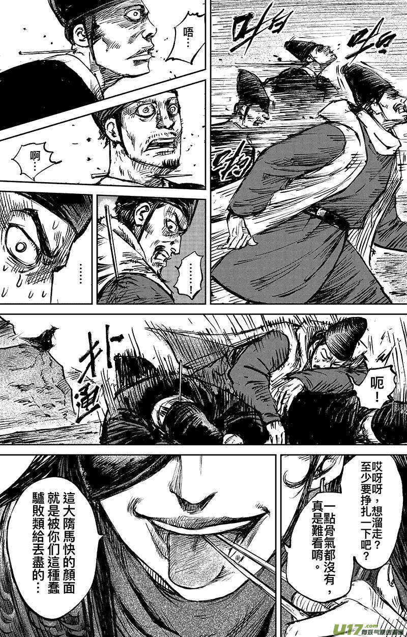 第六十七话-镖人-许先哲（第16张）