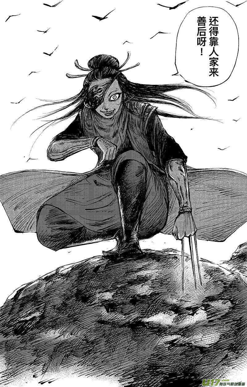 第六十七话-镖人-许先哲（第17张）