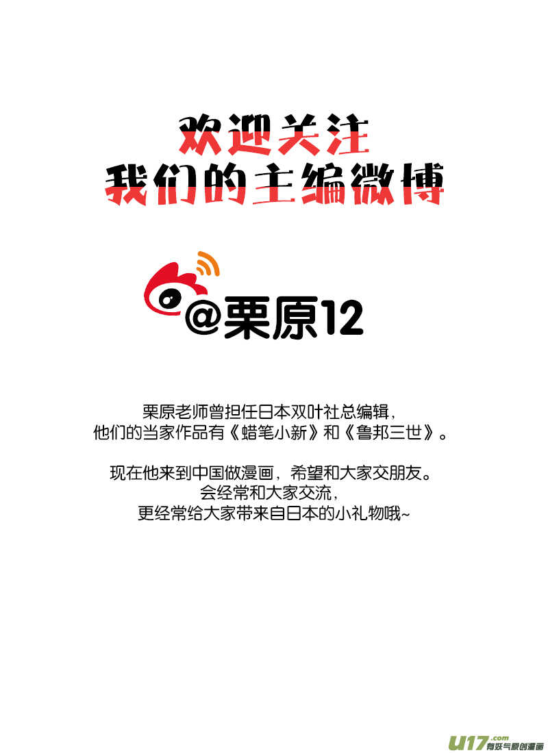 第六十七话-镖人-许先哲（第19张）