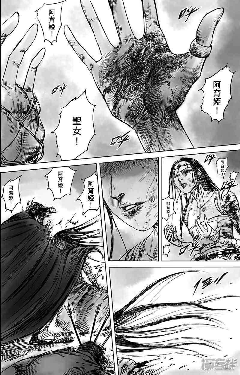 第50话（1）-镖人-许先哲（第13张）