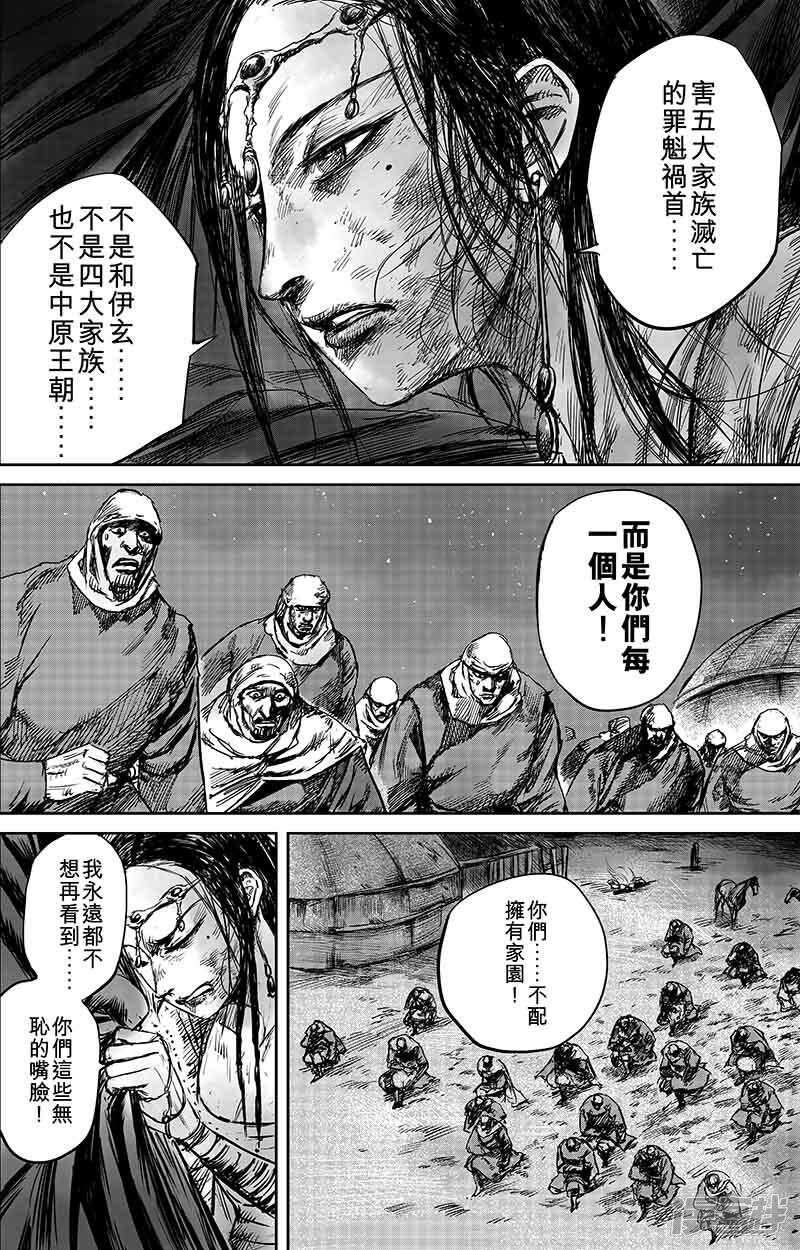 第50话（2）-镖人-许先哲（第2张）