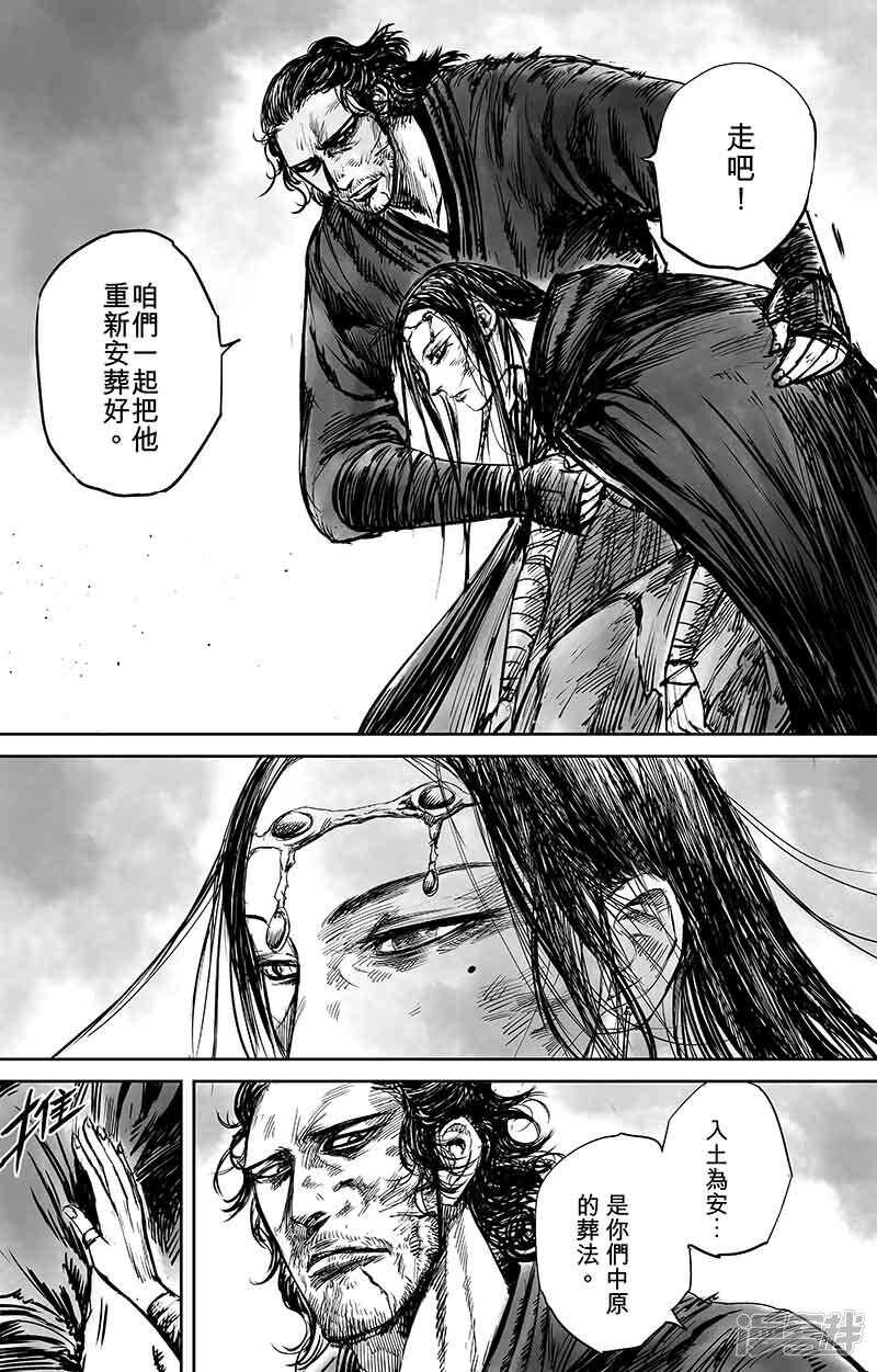 第50话（2）-镖人-许先哲（第6张）