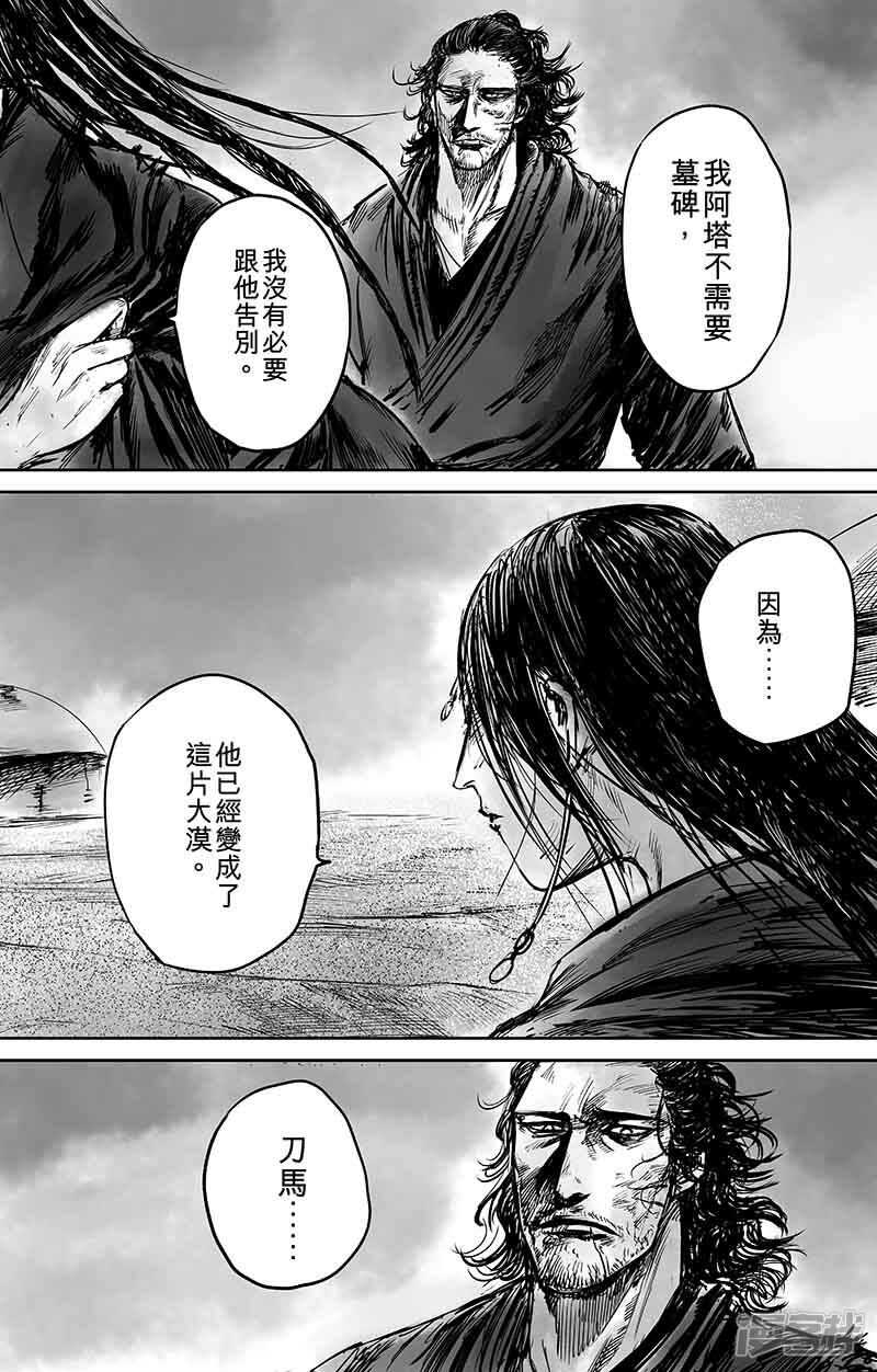 第50话（2）-镖人-许先哲（第8张）