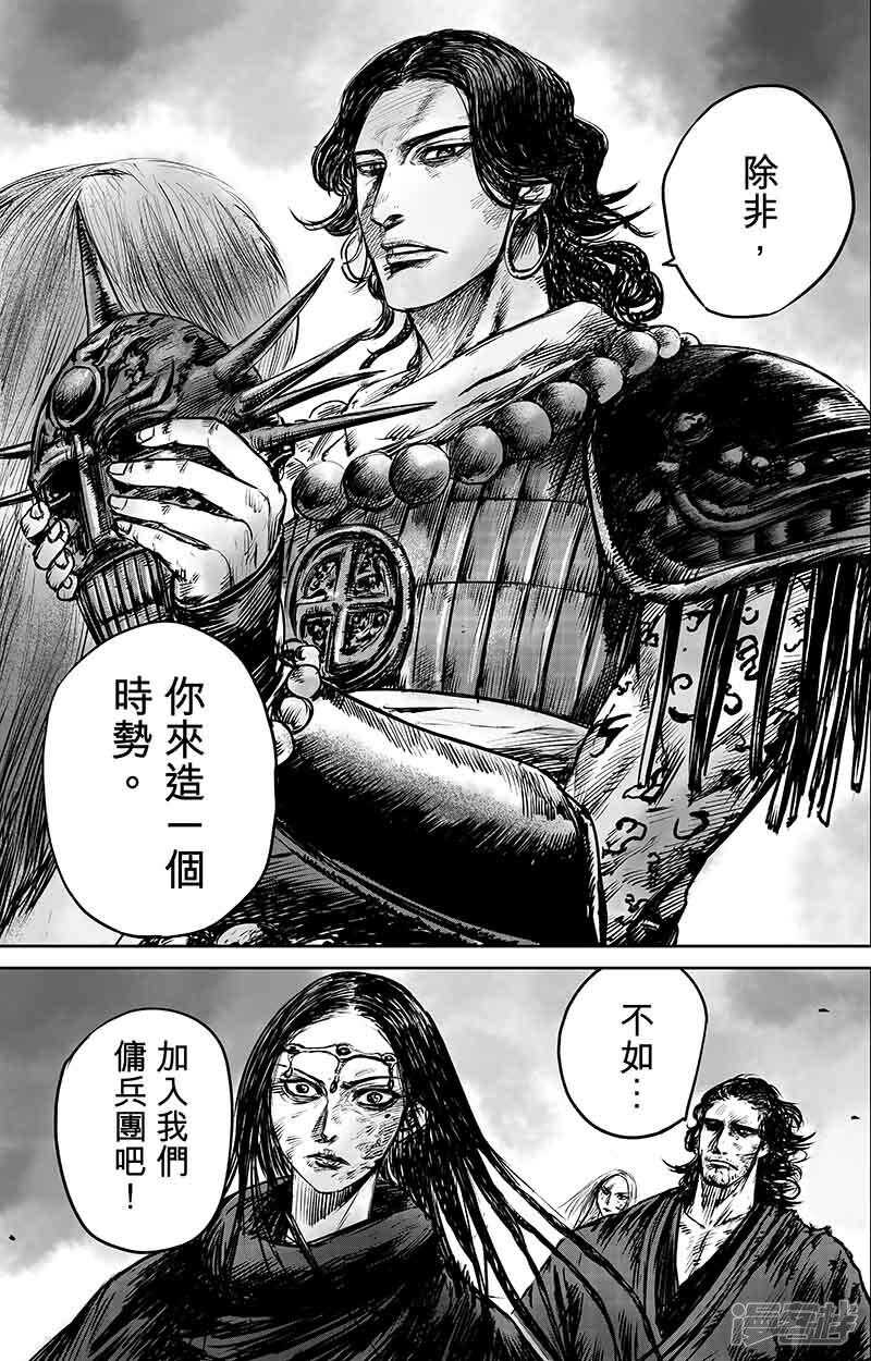 第50话（2）-镖人-许先哲（第13张）