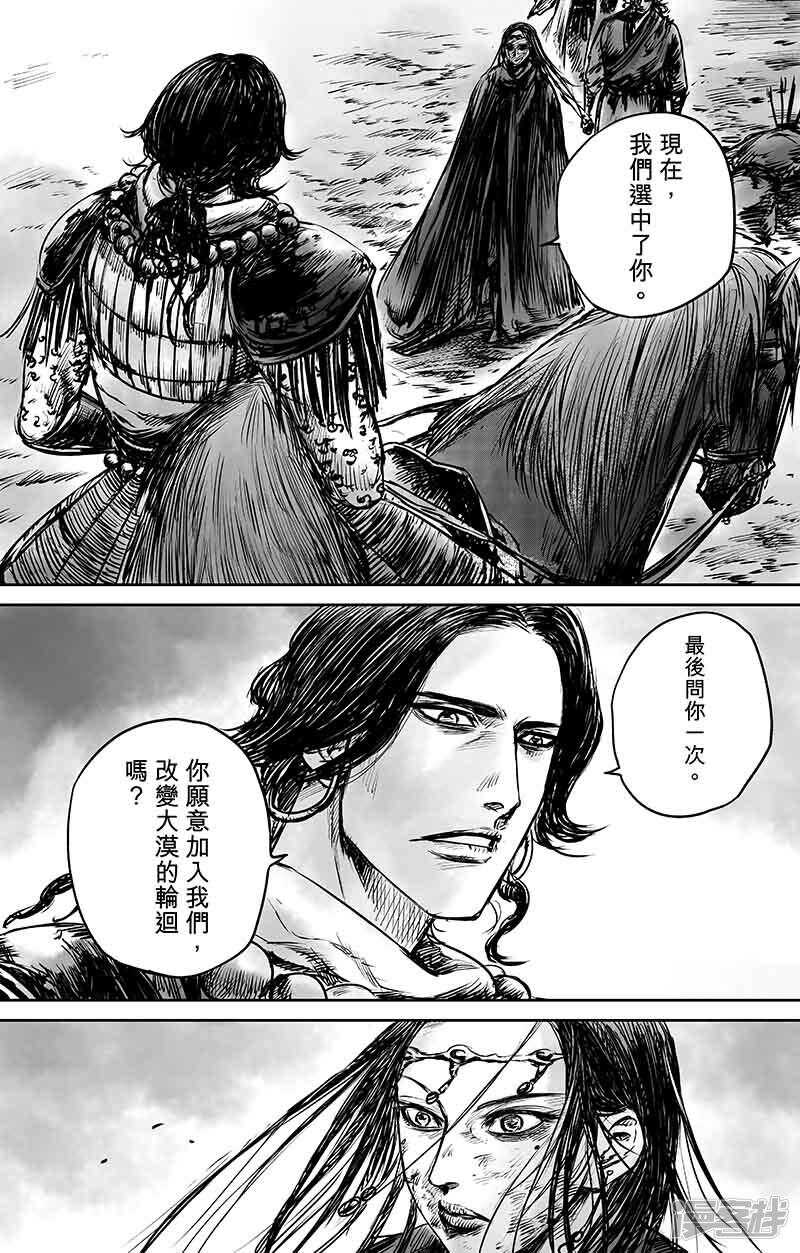 第50话（2）-镖人-许先哲（第16张）