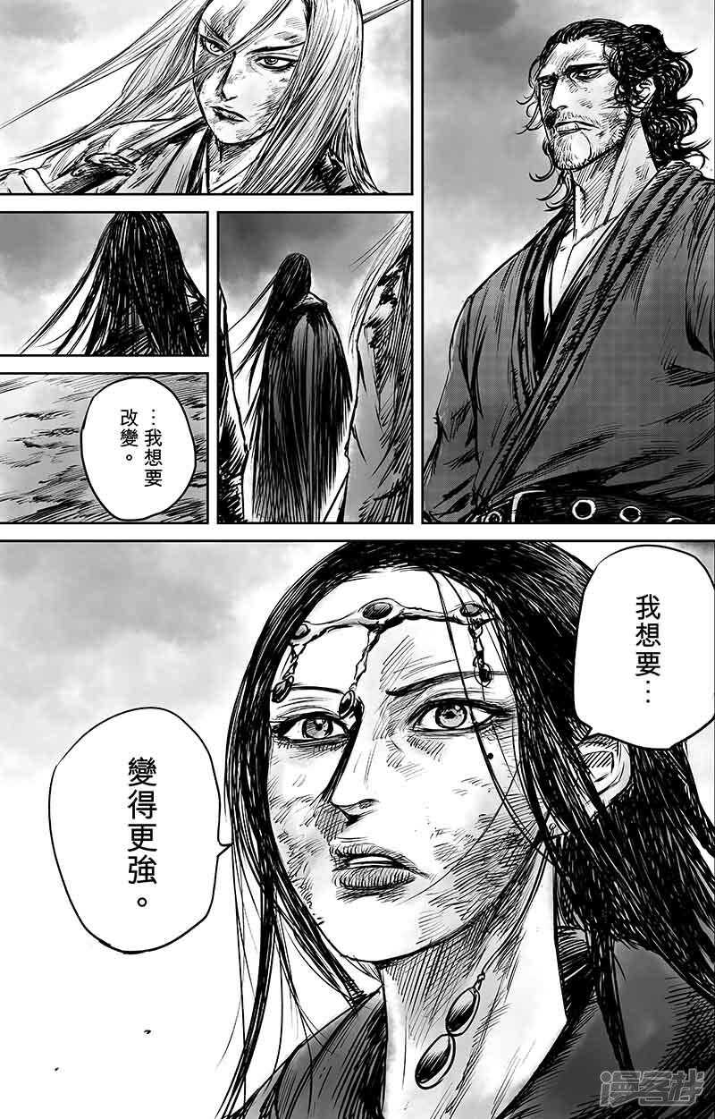 第50话（2）-镖人-许先哲（第17张）