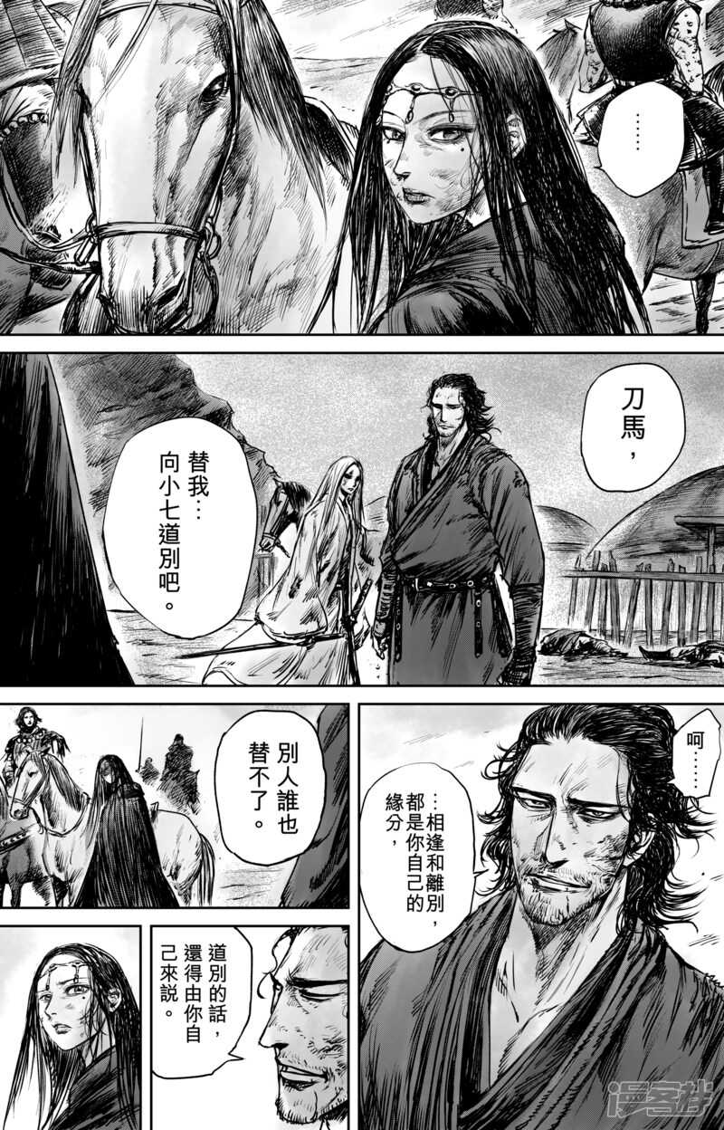 第50话（4）-镖人-许先哲（第3张）