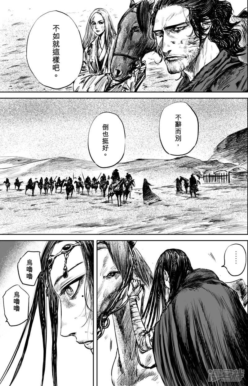 第50话（4）-镖人-许先哲（第5张）