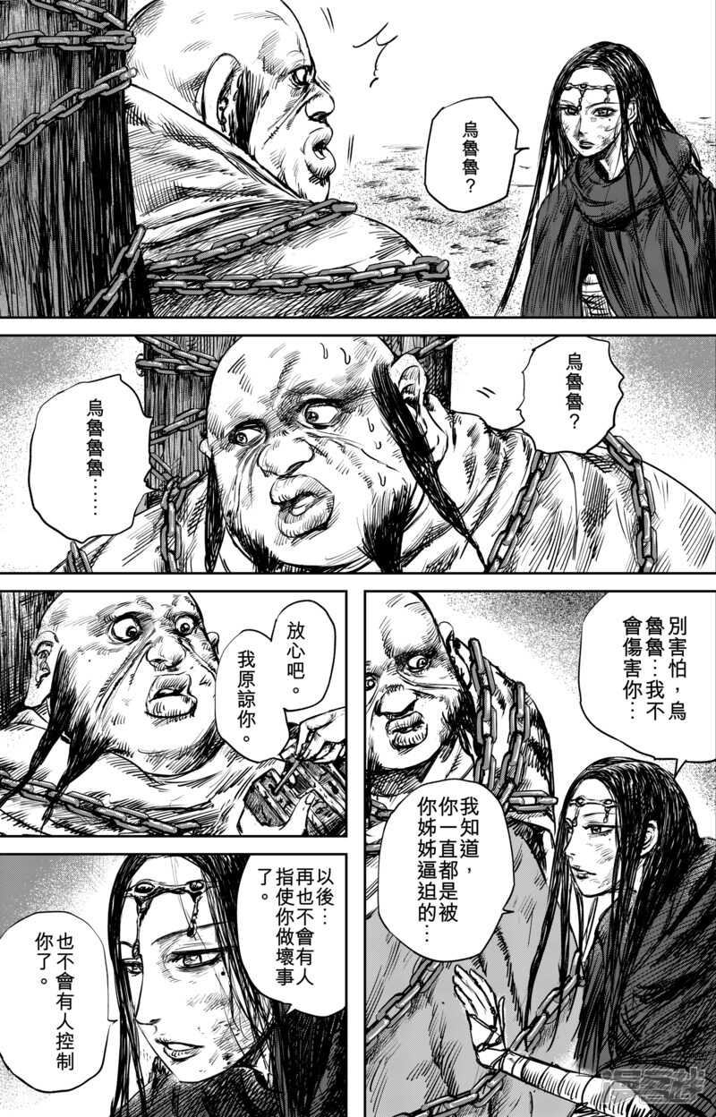 第50话（4）-镖人-许先哲（第7张）