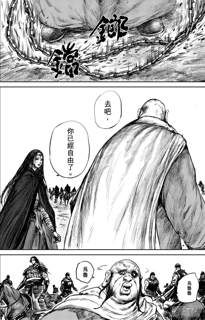 第50话（4）-镖人-许先哲（第8张）