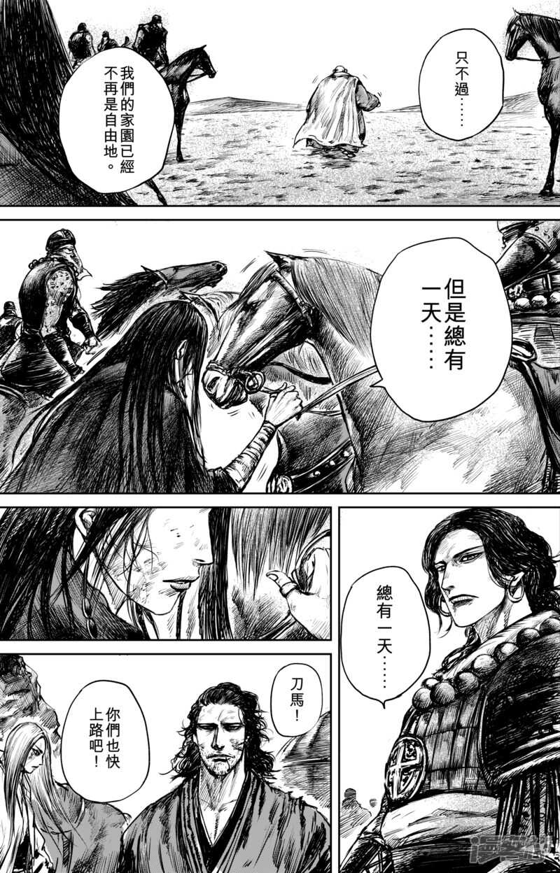 第50话（4）-镖人-许先哲（第9张）