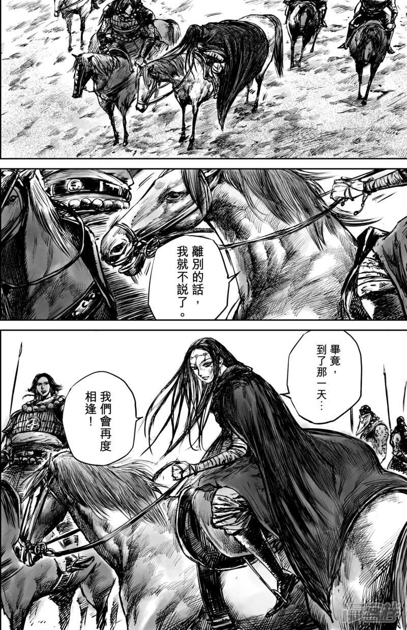 第50话（4）-镖人-许先哲（第10张）