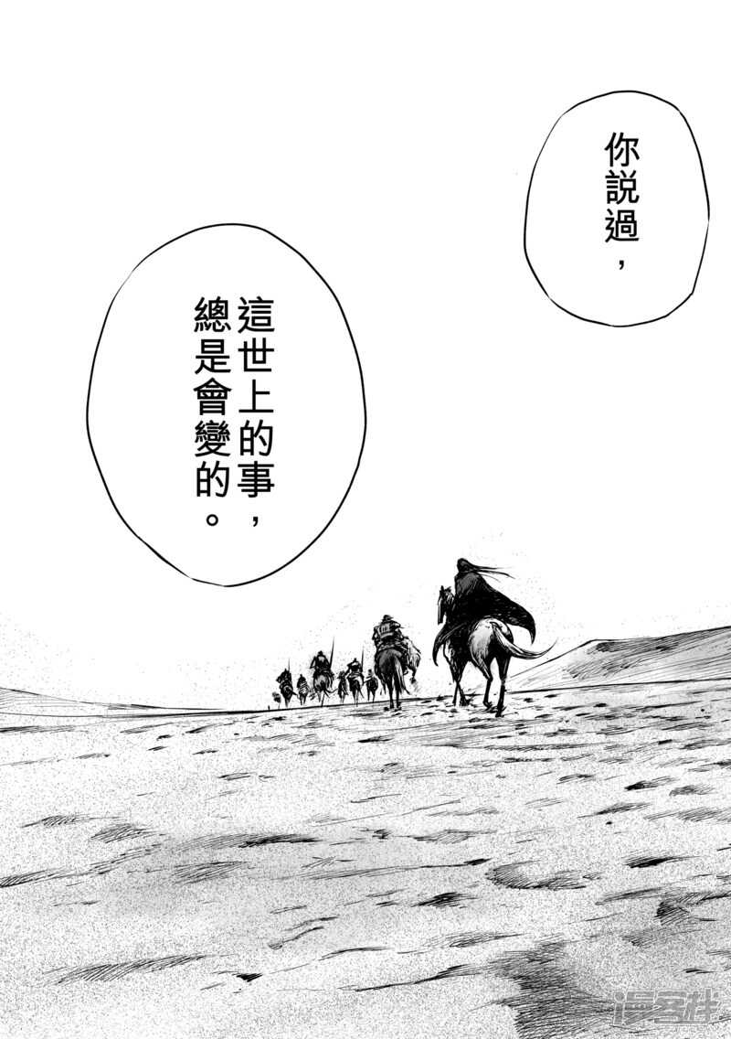 第50话（4）-镖人-许先哲（第14张）