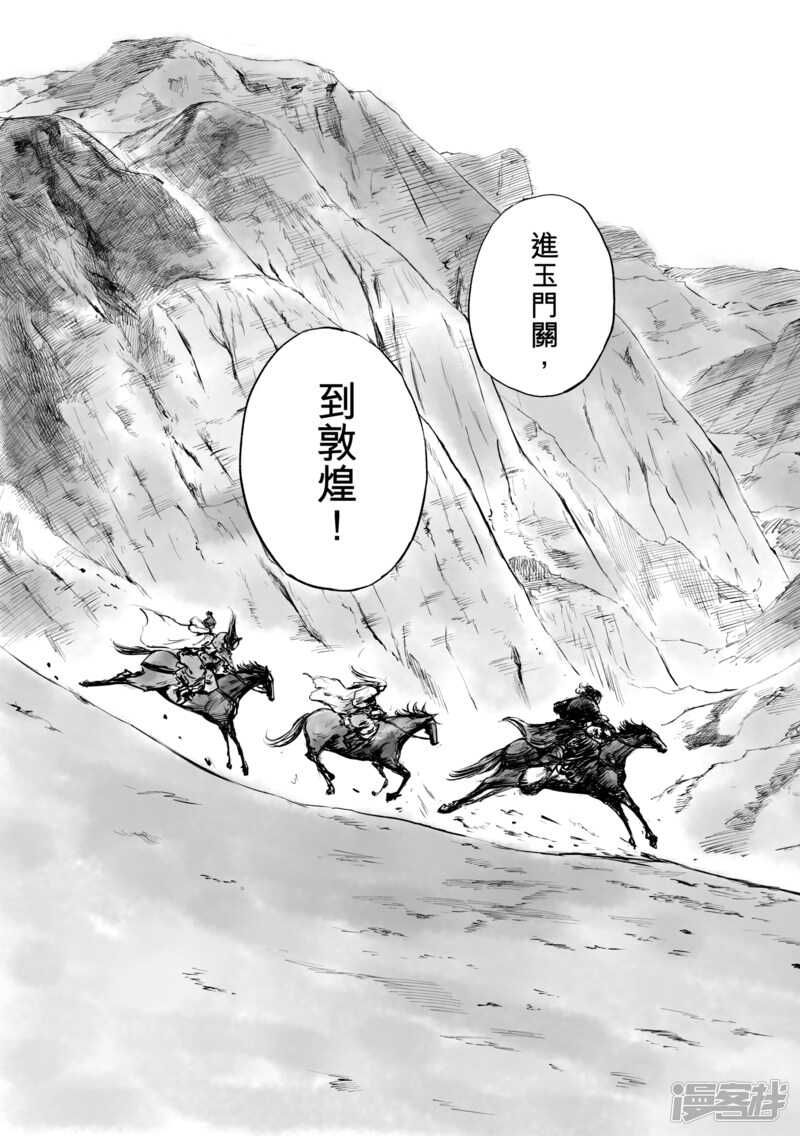 第50话（5）-镖人-许先哲（第6张）
