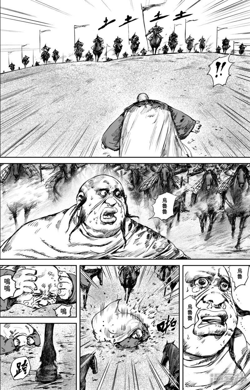 第50话（5）-镖人-许先哲（第10张）