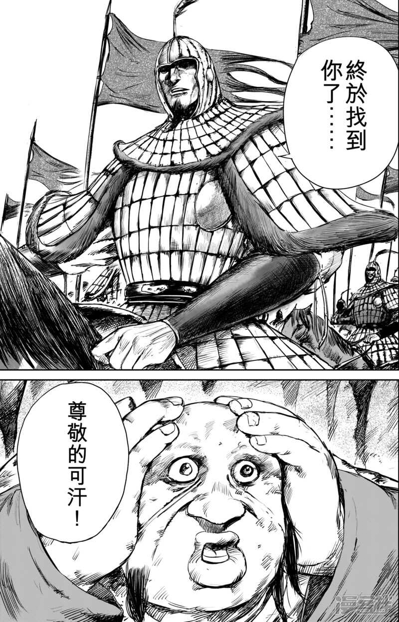 第50话（5）-镖人-许先哲（第11张）