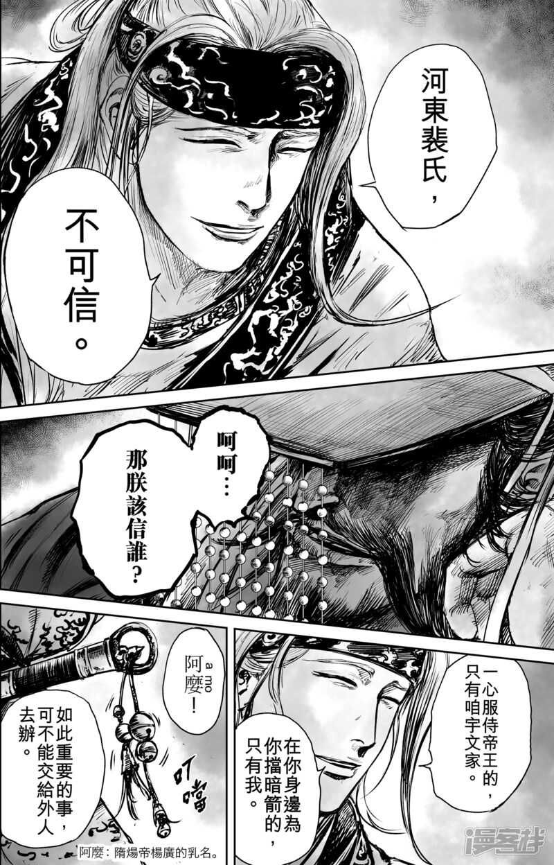 第50话（5）-镖人-许先哲（第16张）