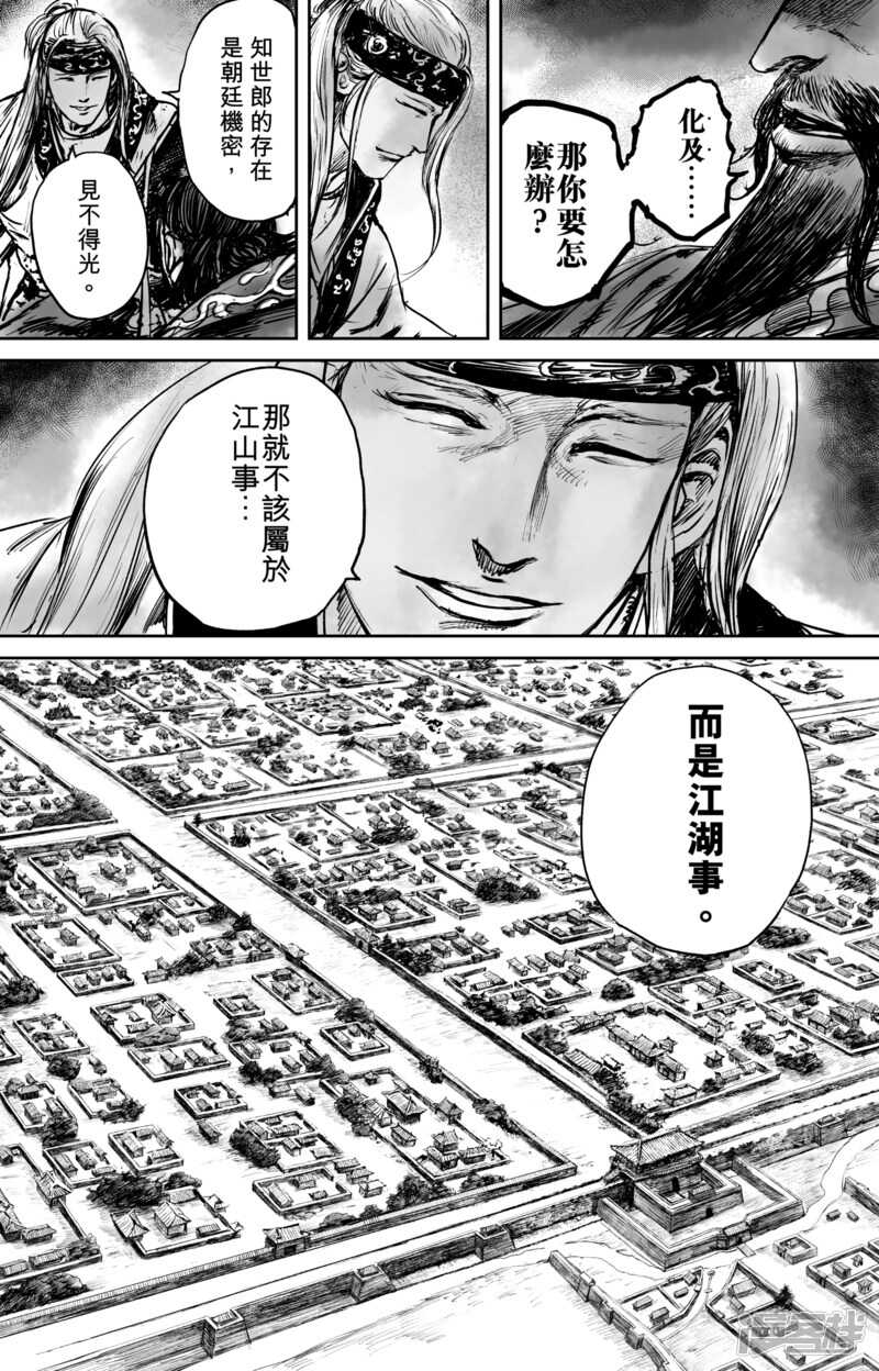 第50话（5）-镖人-许先哲（第17张）