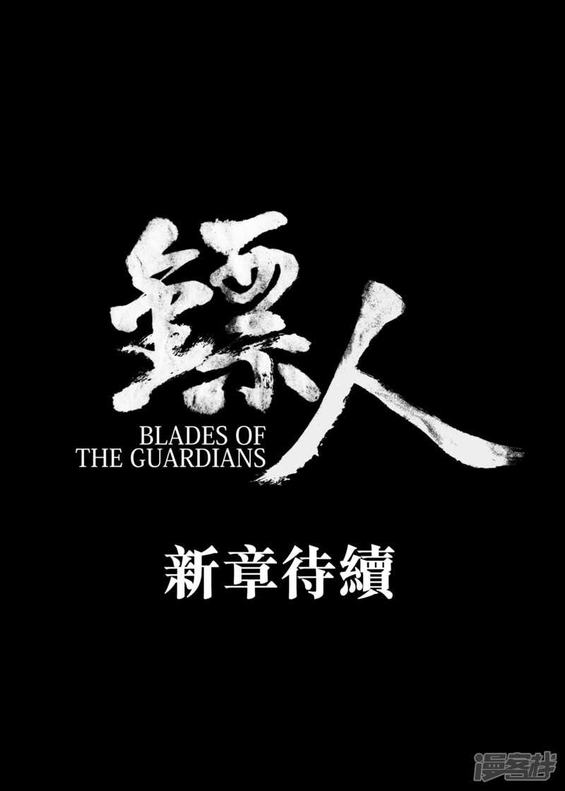 第50话（5）-镖人-许先哲（第18张）