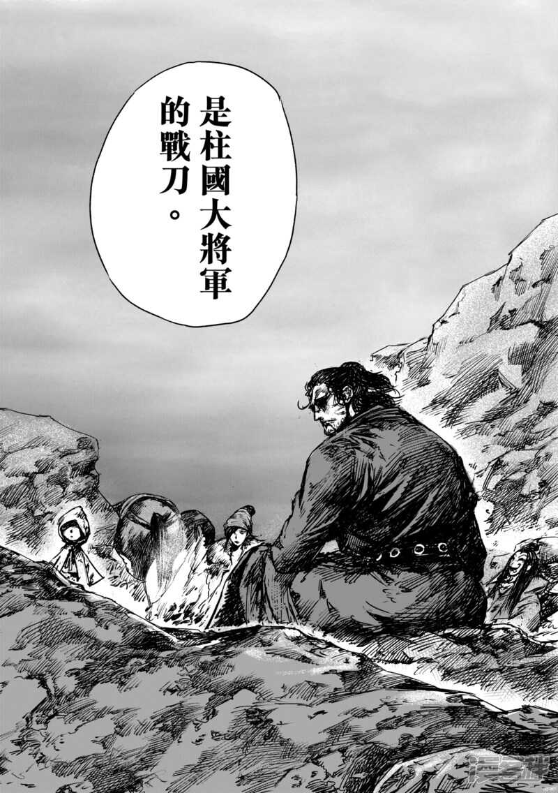 第51话（1）-镖人-许先哲（第17张）