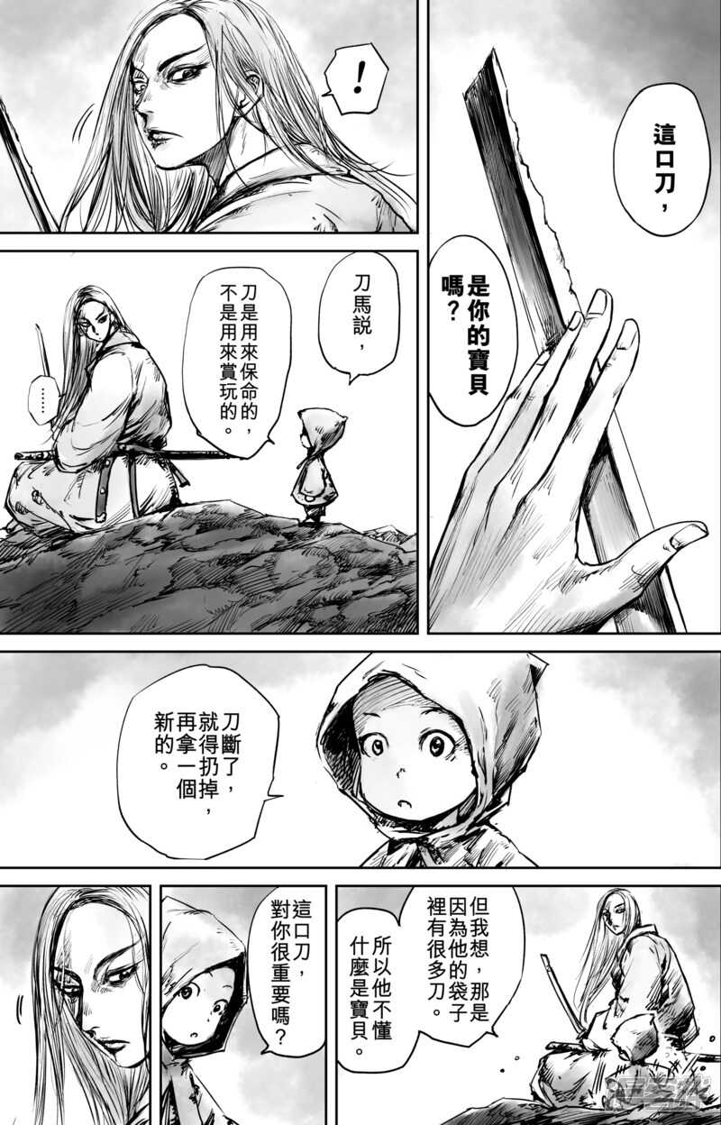 第51话（2）-镖人-许先哲（第2张）