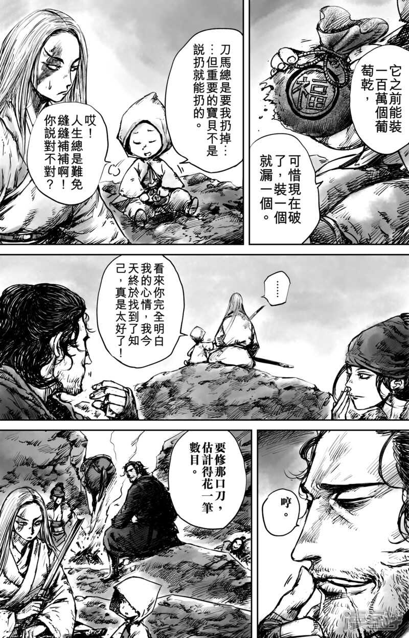 第51话（2）-镖人-许先哲（第4张）