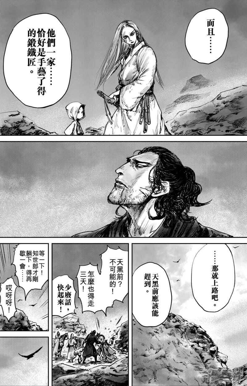 第51话（2）-镖人-许先哲（第7张）