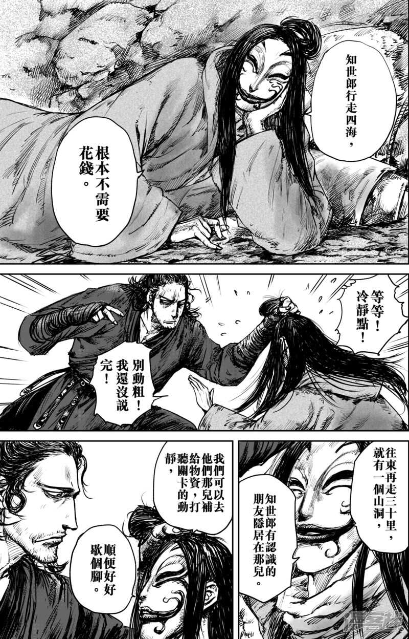 第51话（2）-镖人-许先哲（第6张）