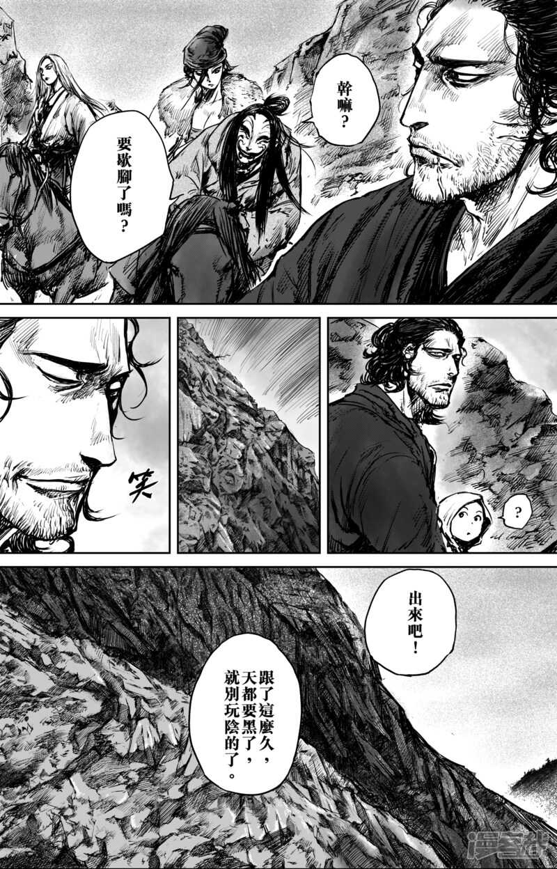 第51话（2）-镖人-许先哲（第13张）