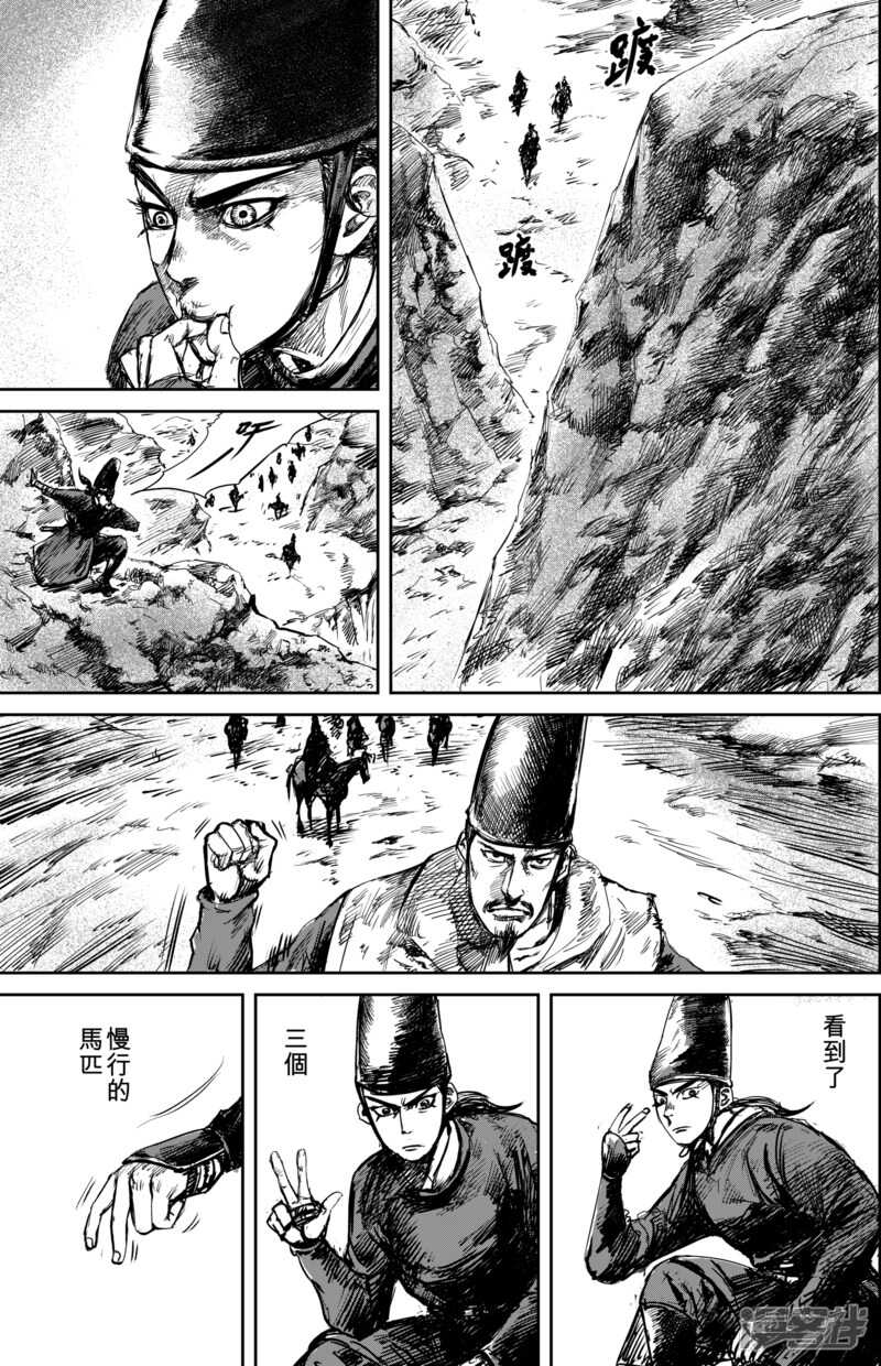 第52话（1）-镖人-许先哲（第7张）