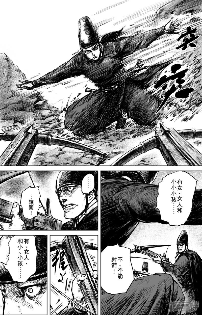 第52话（2）-镖人-许先哲（第3张）