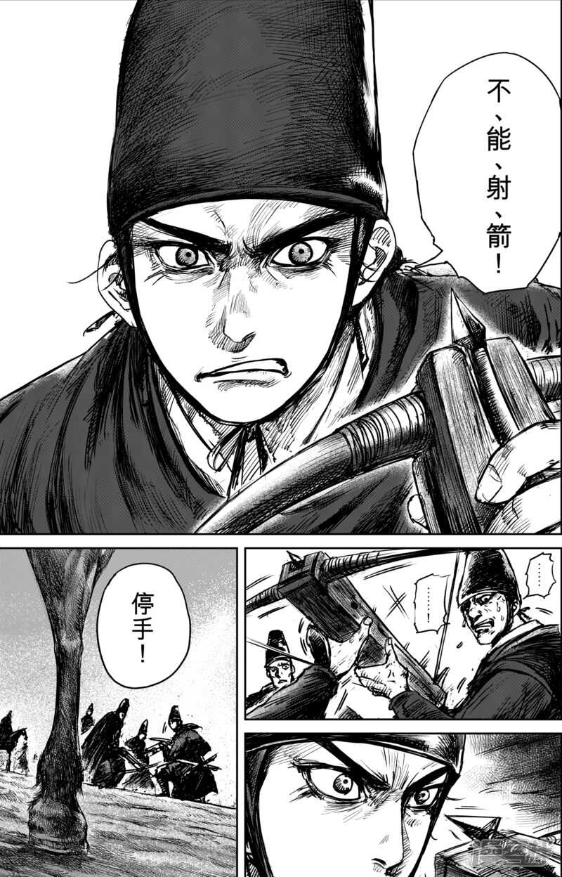 第52话（2）-镖人-许先哲（第4张）