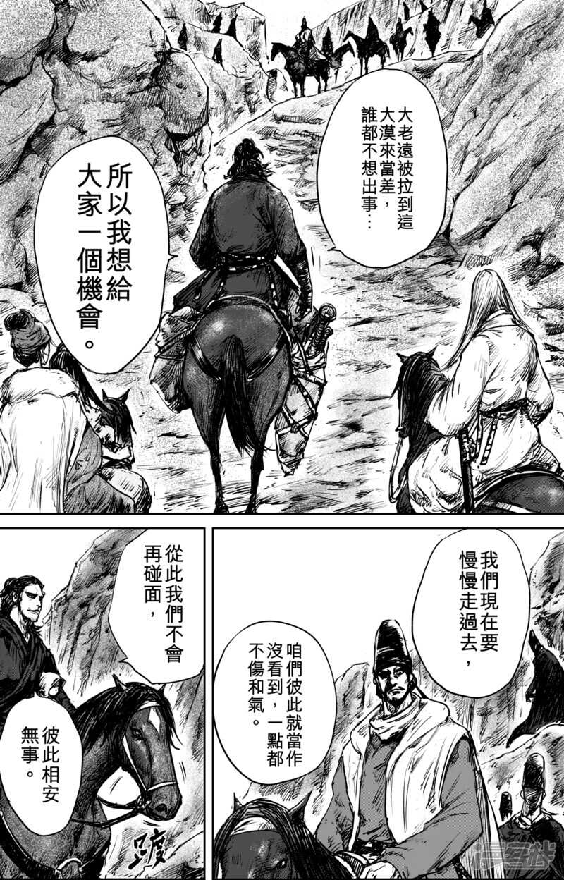 第52话（2）-镖人-许先哲（第9张）