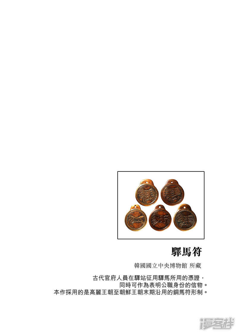 第52话（2）-镖人-许先哲（第11张）