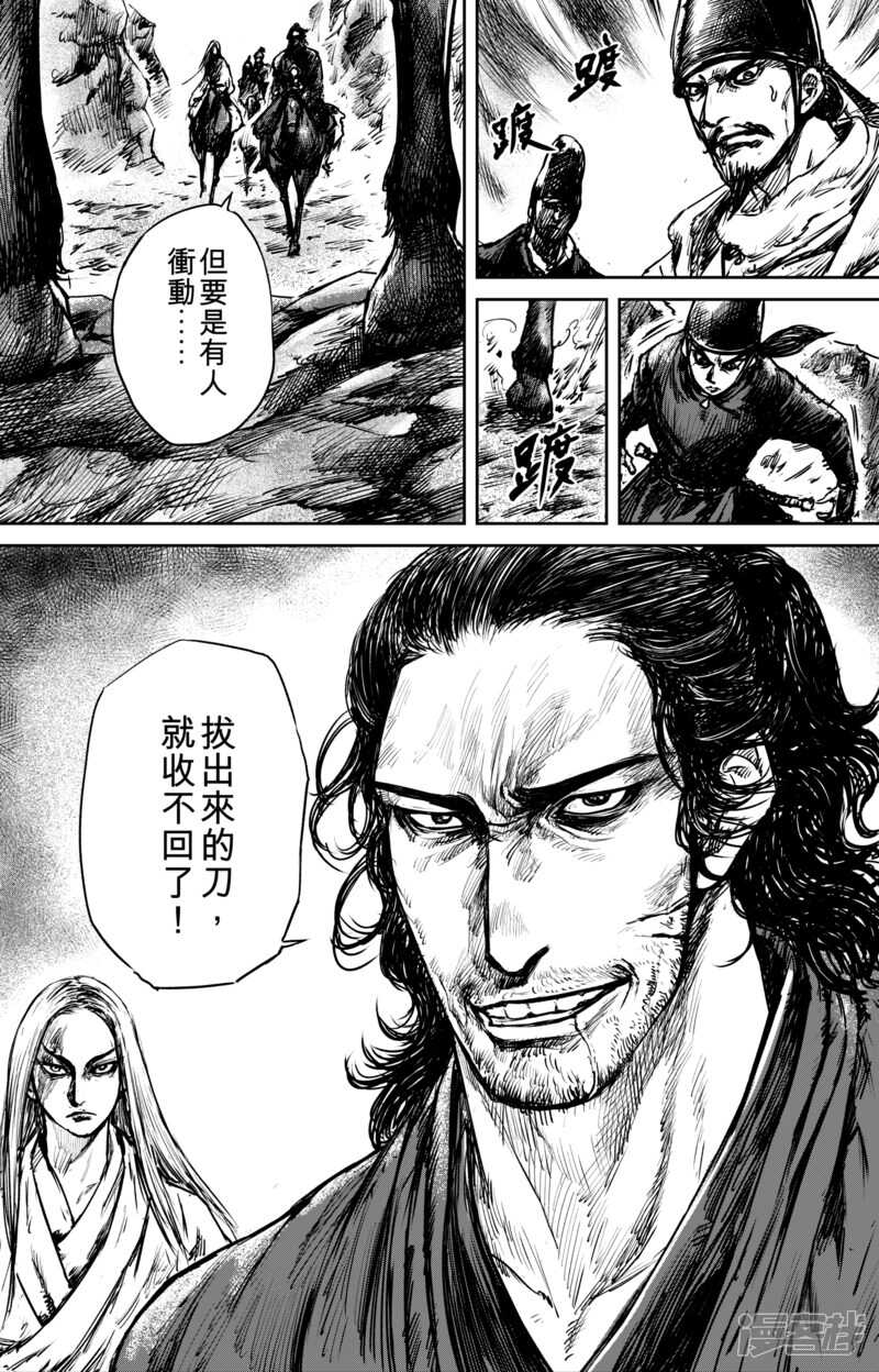第52话（2）-镖人-许先哲（第10张）