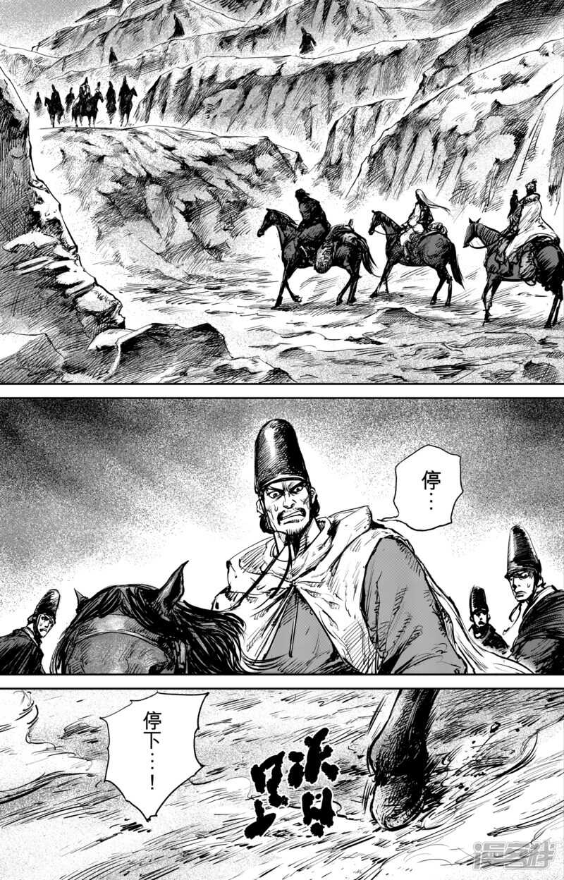 第53话（1）-镖人-许先哲（第1张）